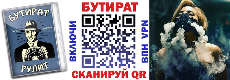 Бутират Butirat  наркошоп  Сыктывкар 