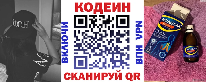Кодеиновый сироп Lean Purple Drank  Сыктывкар 