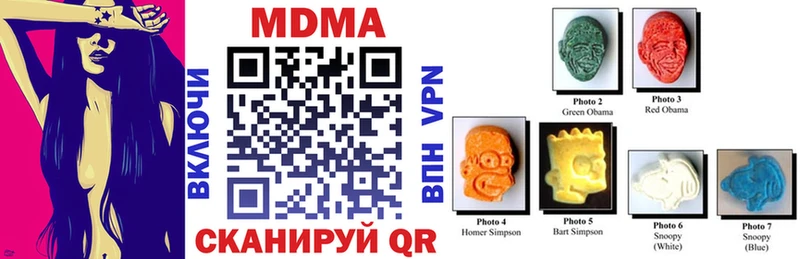 МДМА кристаллы Сыктывкар