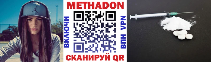 МЕТАДОН methadone  Сыктывкар 
